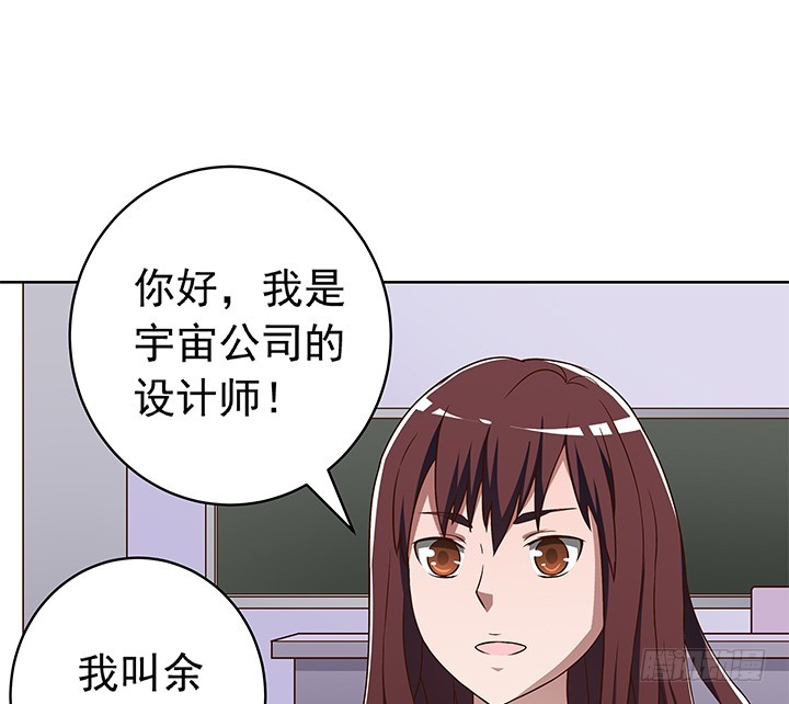 時間的誘惑 - 90話 陽光的你 - 6