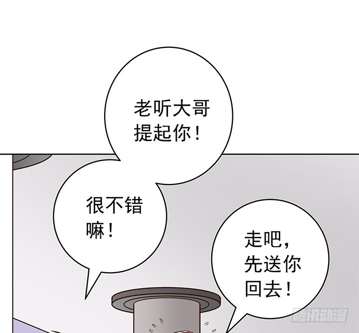 時間的誘惑 - 90話 陽光的你 - 1