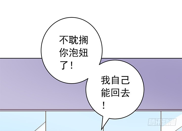 時間的誘惑 - 90話 陽光的你 - 3