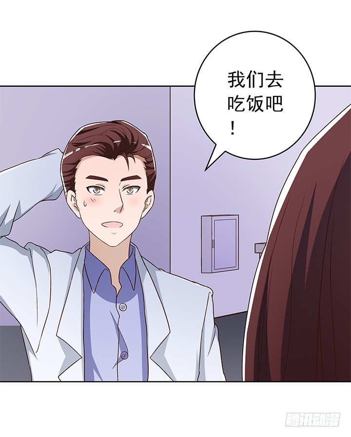時間的誘惑 - 90話 陽光的你 - 5