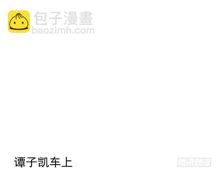 時間的誘惑 - 90話 陽光的你 - 6