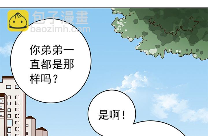 時間的誘惑 - 90話 陽光的你 - 7