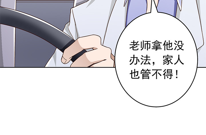 時間的誘惑 - 90話 陽光的你 - 3