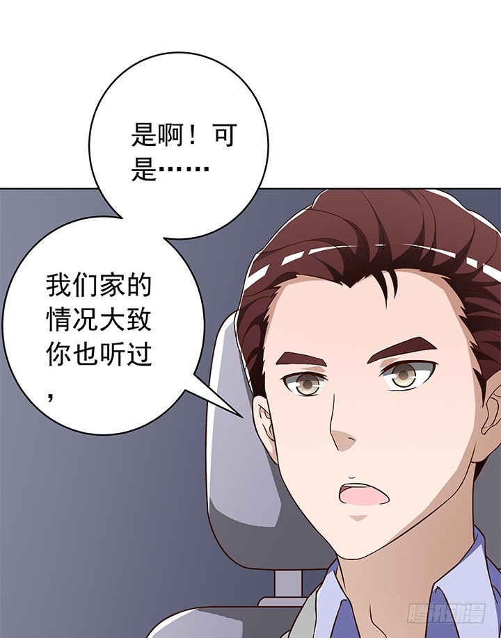 時間的誘惑 - 90話 陽光的你 - 5