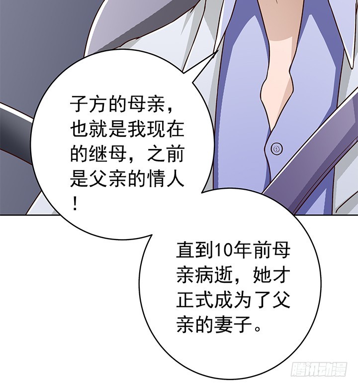 時間的誘惑 - 90話 陽光的你 - 6