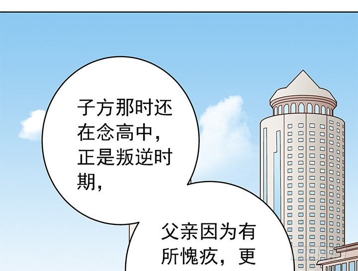 時間的誘惑 - 90話 陽光的你 - 7