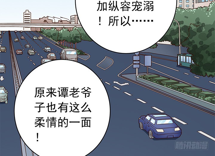 時間的誘惑 - 90話 陽光的你 - 1