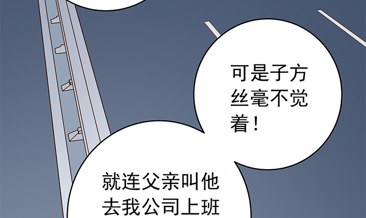 時間的誘惑 - 90話 陽光的你 - 2