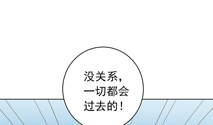 時間的誘惑 - 90話 陽光的你 - 4