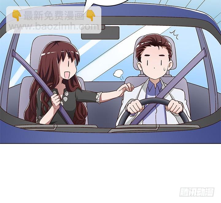 時間的誘惑 - 90話 陽光的你 - 5