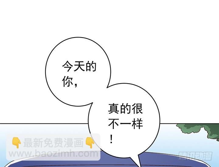 時間的誘惑 - 90話 陽光的你 - 7
