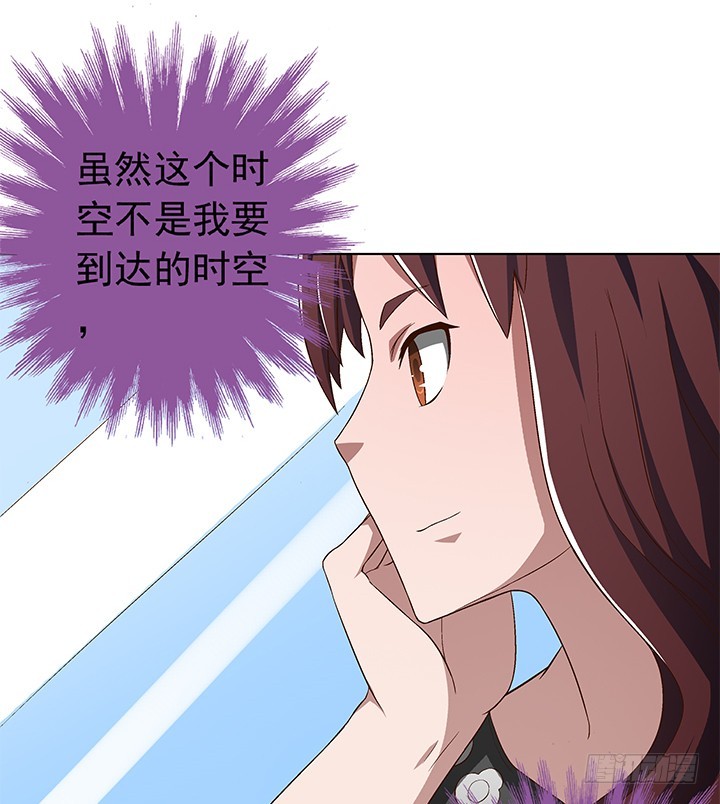 時間的誘惑 - 90話 陽光的你 - 2