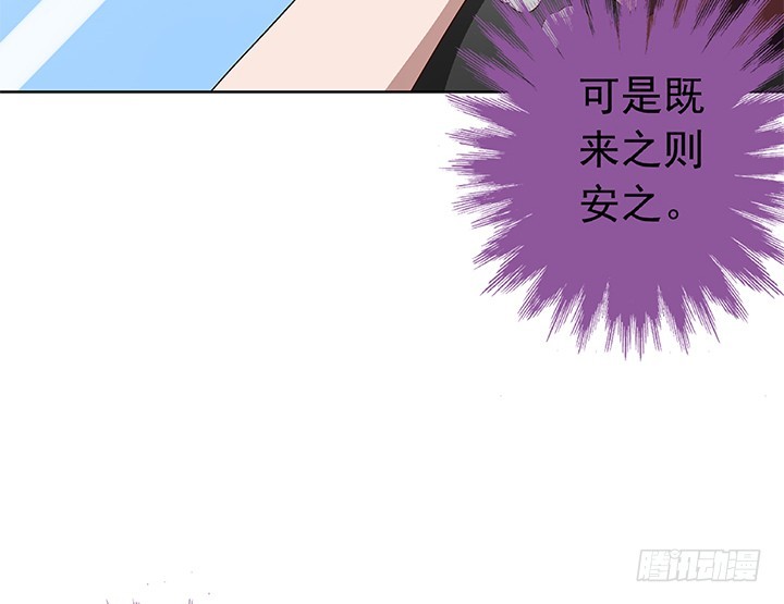 時間的誘惑 - 90話 陽光的你 - 3