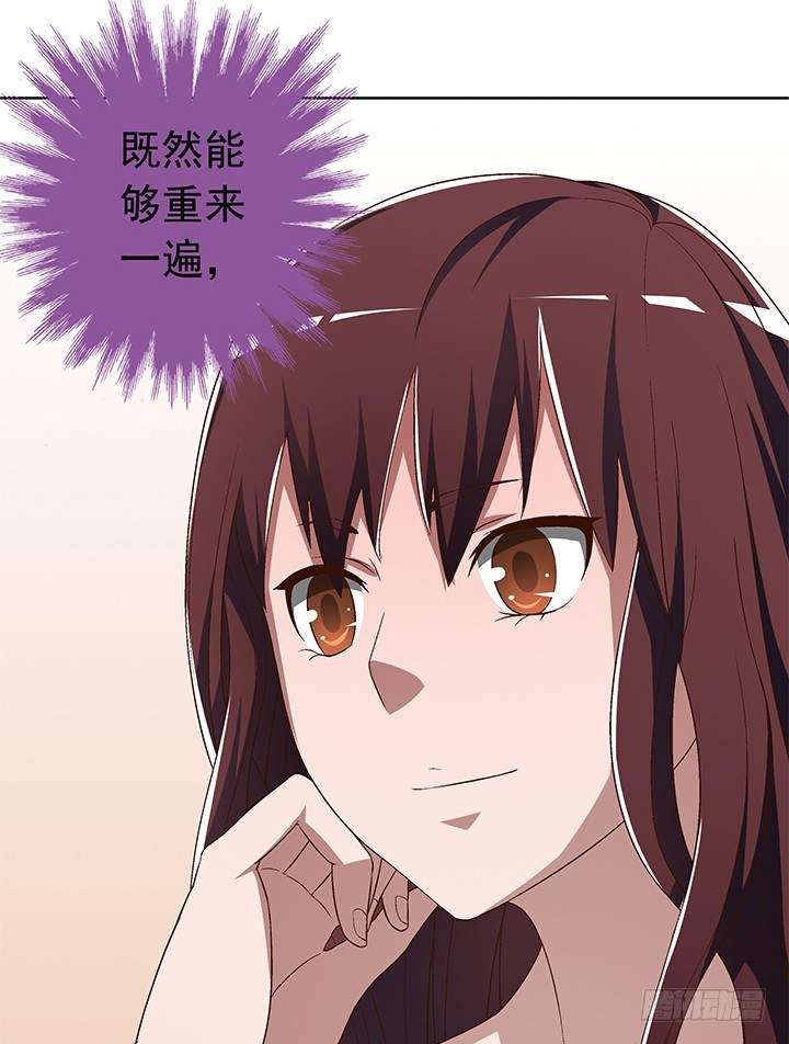 時間的誘惑 - 90話 陽光的你 - 4