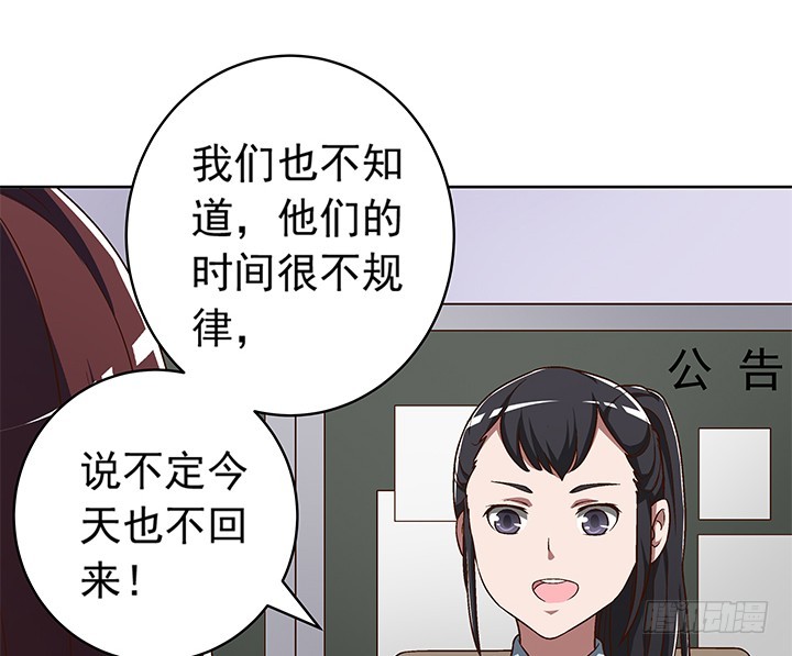時間的誘惑 - 90話 陽光的你 - 4