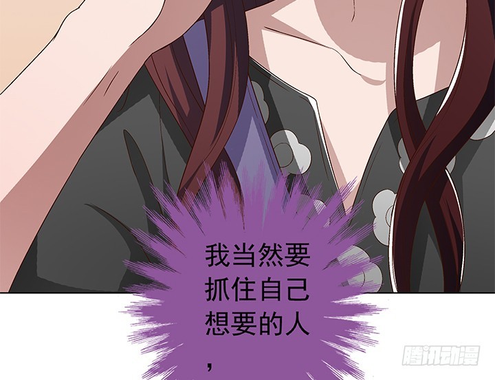 時間的誘惑 - 90話 陽光的你 - 5
