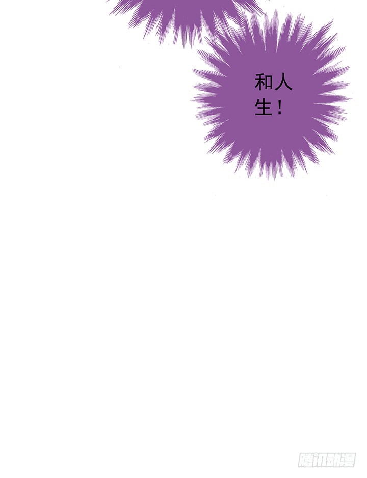 時間的誘惑 - 90話 陽光的你 - 6