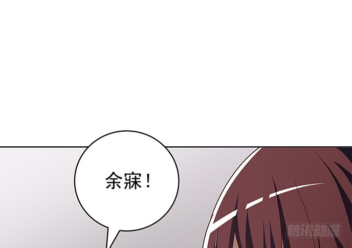 時間的誘惑 - 90話 陽光的你 - 2