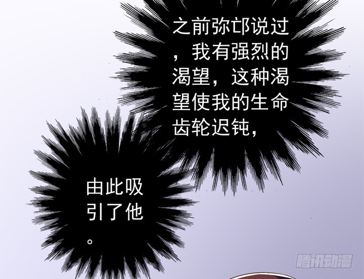 92话 记忆出错(1/2)-第93话