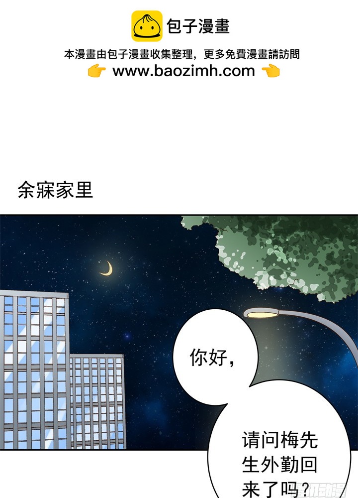 92话 记忆出错(1/2)-第93话