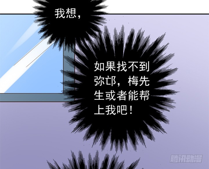 92话 记忆出错(1/2)-第93话