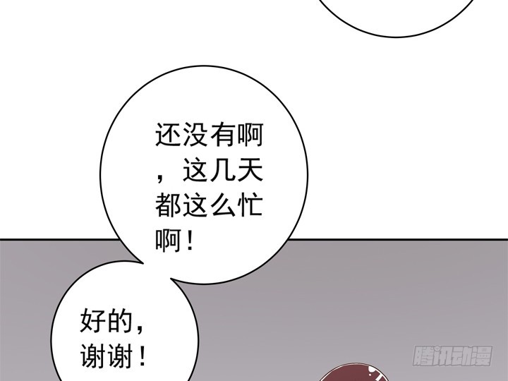 92话 记忆出错(1/2)-第93话