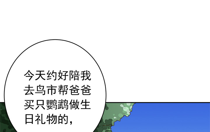 92话 记忆出错(1/2)-第93话