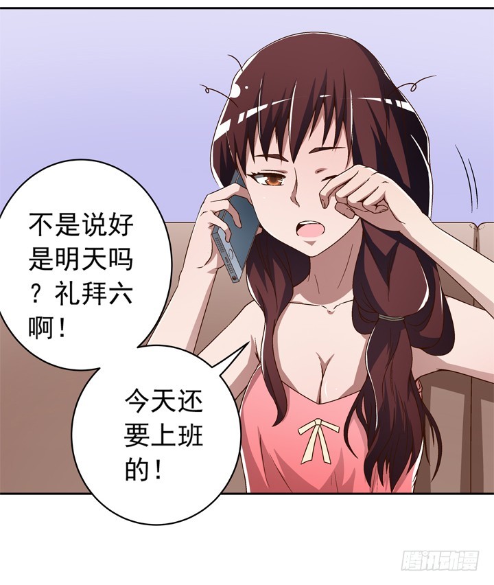 92话 记忆出错(1/2)-第93话