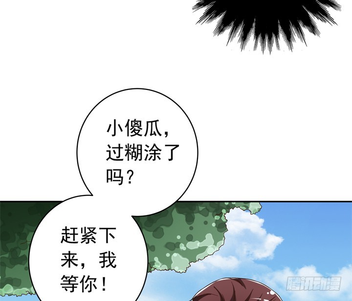 92话 记忆出错(1/2)-第93话