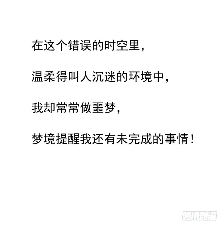 92话 记忆出错(1/2)-第93话