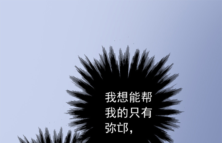 92话 记忆出错(1/2)-第93话