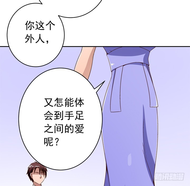 時間的誘惑 - 94話 不如安於現狀 - 6