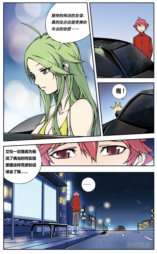 第十一章-第11话