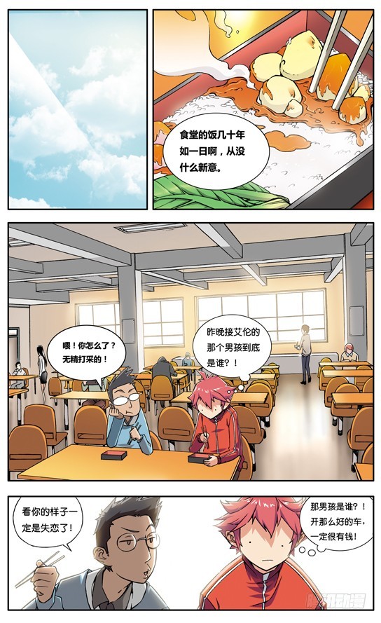 第十一章-第11话