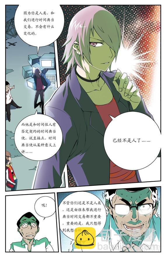 第十三话-第13话