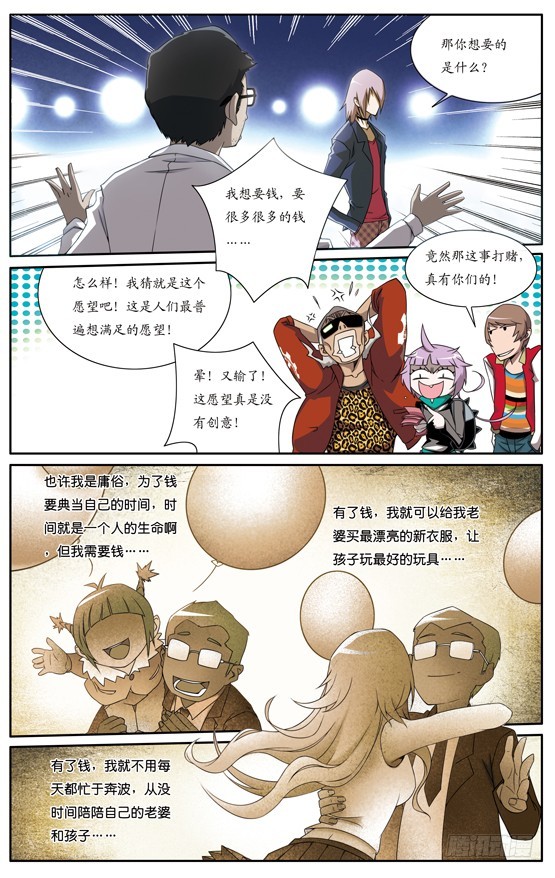 第十三话-第13话