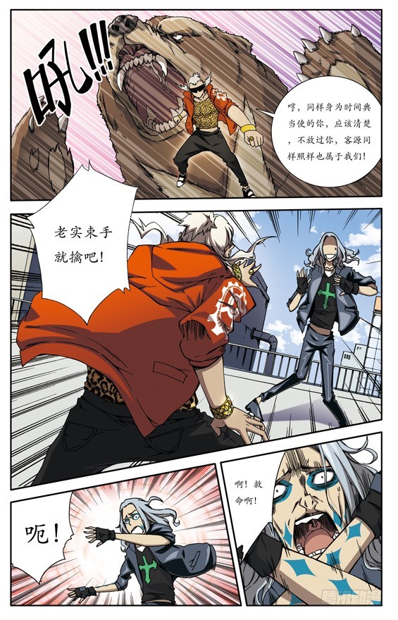 第十三话-第13话