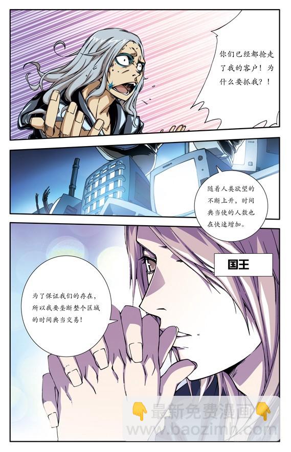 第十三话-第13话