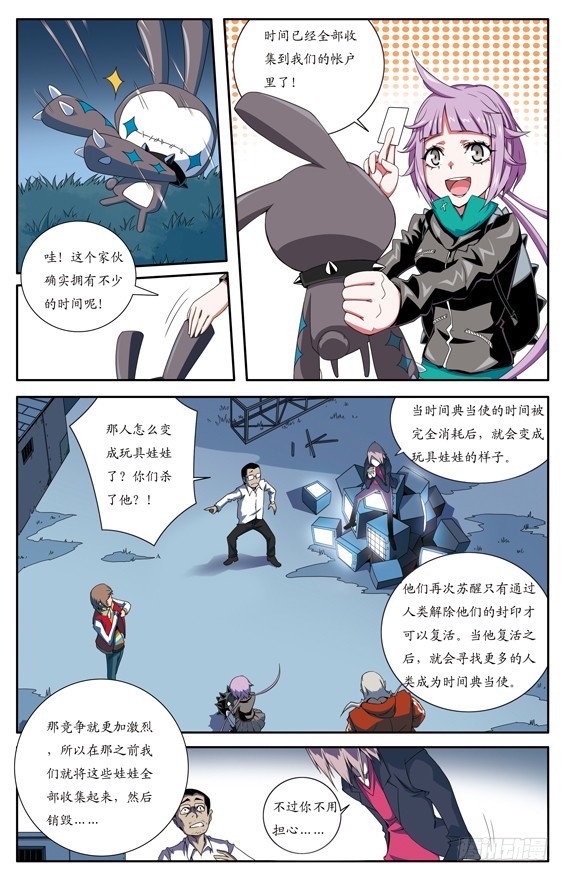 第十三话-第13话