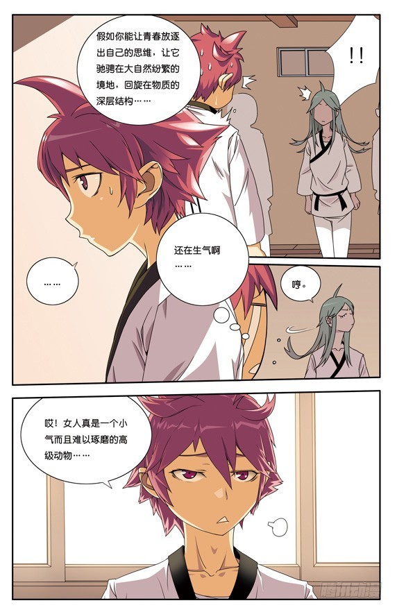 第十五章-第15话