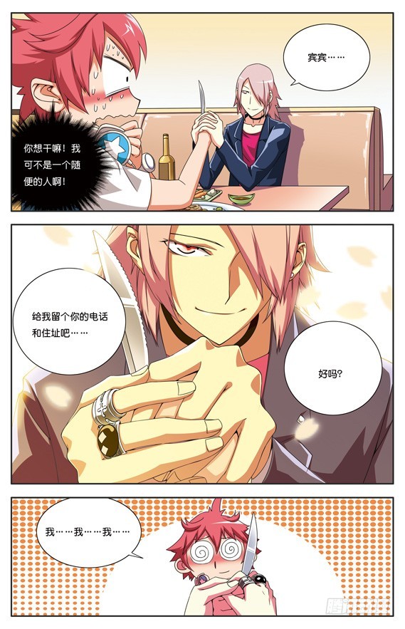 第十五章-第15话