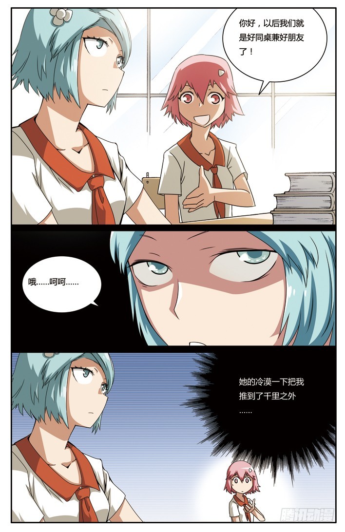 第十七章-第17话