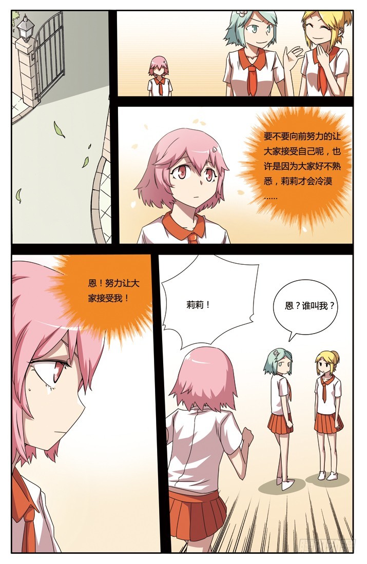 第十七章-第17话