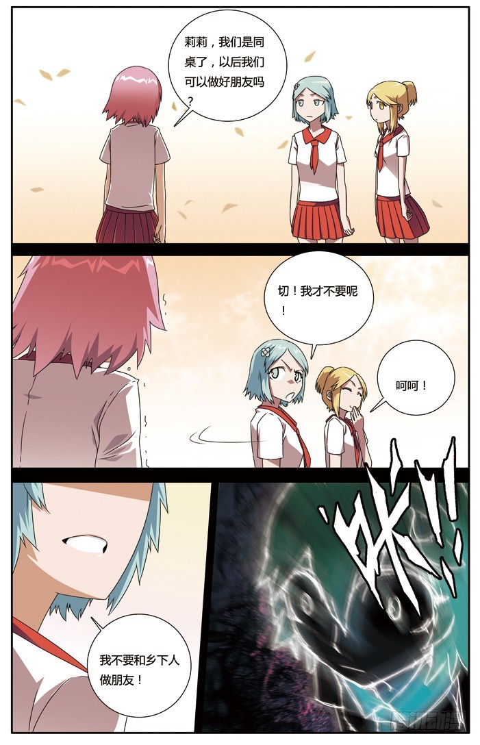 第十七章-第17话