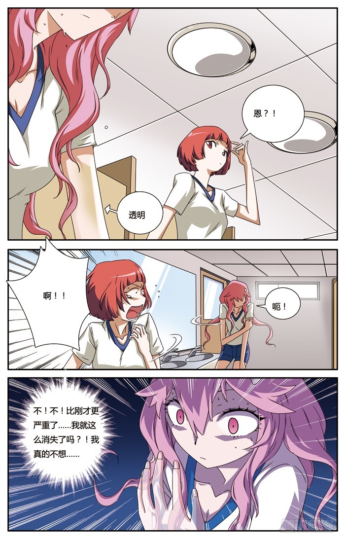 第十七章-第17话