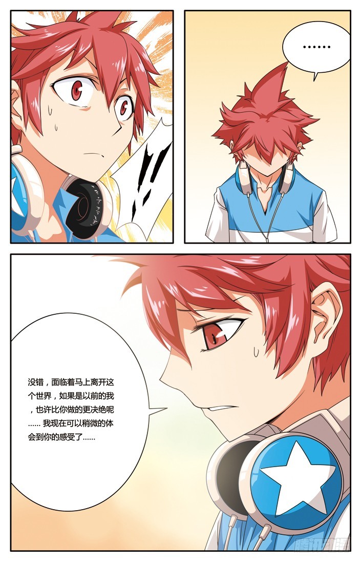 第十九章-第19话