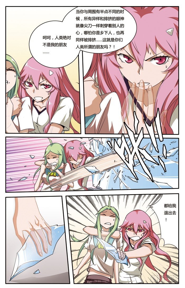 第十九章-第19话