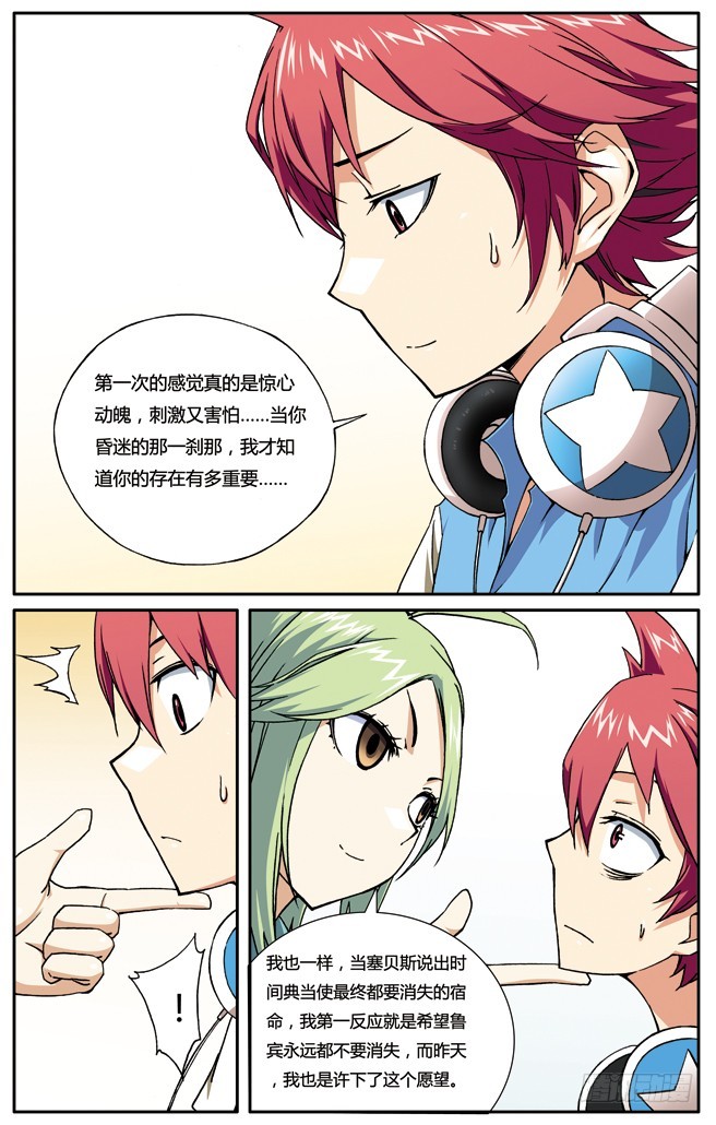 第二十一章-第21话