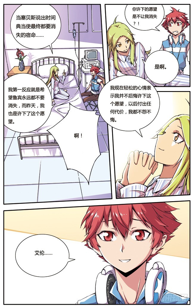 第二十一章-第21话