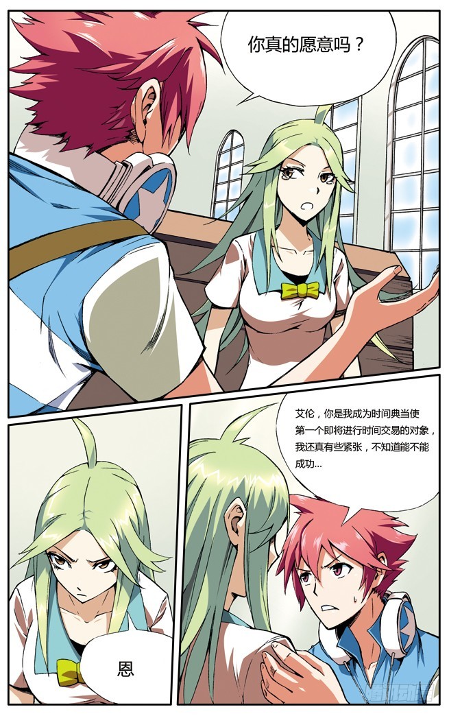 第二十一章-第21话